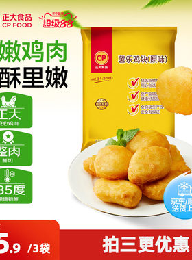 正大薯乐鸡块黑胡椒味上校鸡块炸鸡块炸鸡肉鸡胸肉冷冻鸡块