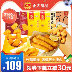 正大炸鸡组合全家福土豪套餐3160g盐酥鸡排鸡块鸡棒网红宵夜小吃