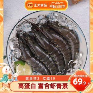 正大泰国活冻黑虎虾26 30鲜活速冻大虾大海鲜大鲜虾水产800g