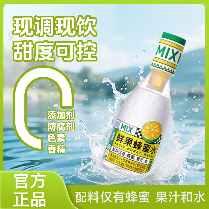 正大百香果味蜂蜜水网红果汁饮料图片