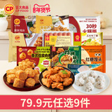 炸鸡块鸡扒煎饺小酥肉任选5件，券后59.9元包邮