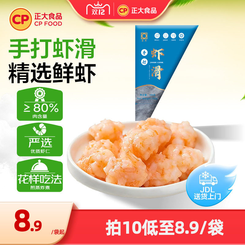 正大虾滑100g/袋虾滑大颗粒火锅丸子食材挤袋大颗粒虾滑商用批发,水产肉类/新鲜蔬果/熟食,虾滑,淘宝优惠券,粉丝福利购,淘宝优惠卷
