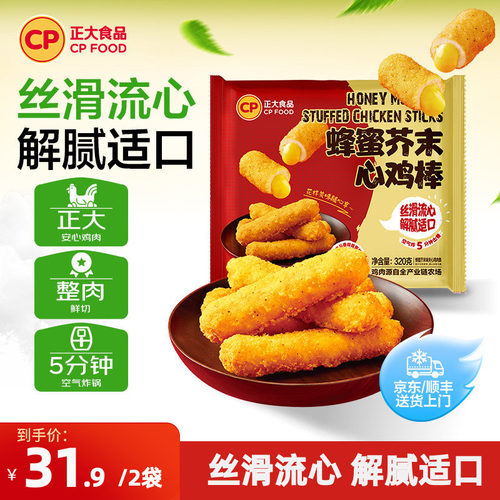 正大蜂蜜芥末心鸡棒320g