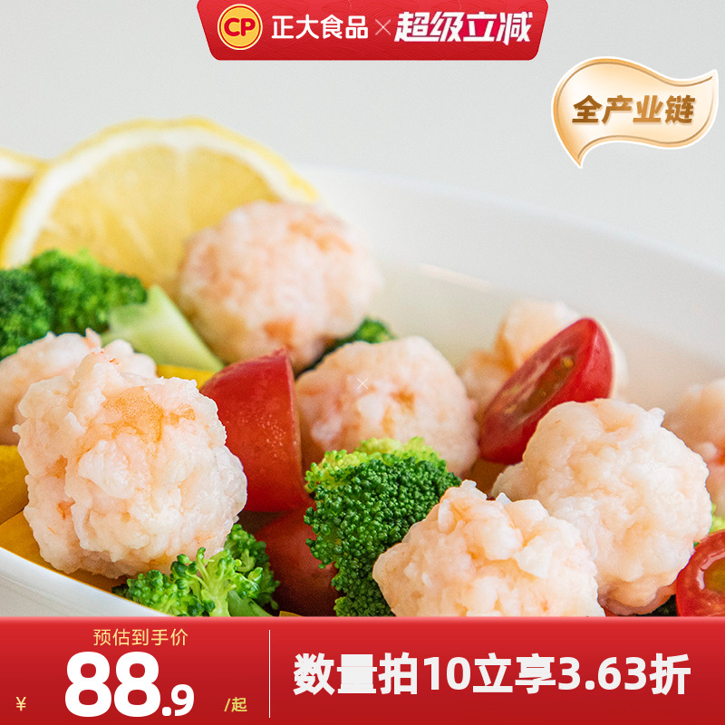 正大虾滑100g/袋大颗粒火锅丸子