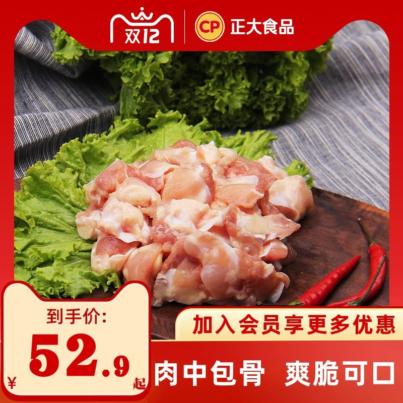 正大鸡膝软骨500g鸡脆骨新鲜冷冻烤肉烧烤串串食材|ruв категории водной мясо/свежие фрукты и овощи/еда, сырое мясо/мясо, категории куриного мяса, другие - от Buy2taobao.com для оказания профессиональной услуги покупки агента Taobao