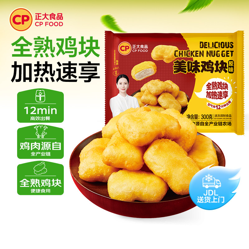 正大美味鸡块300g/袋上校鸡肉块油炸小食