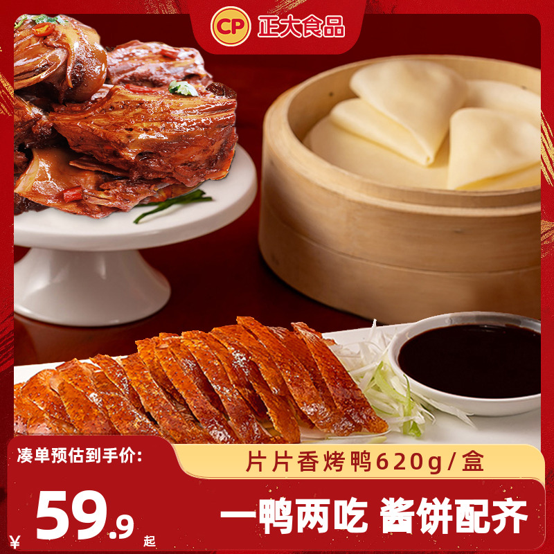 ƬƬ㿾Ѽ620g/ѼȼʳըС59.91Ԫȯ