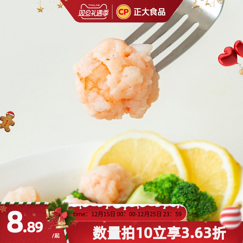 正大虾滑100g/袋大颗粒火锅丸子