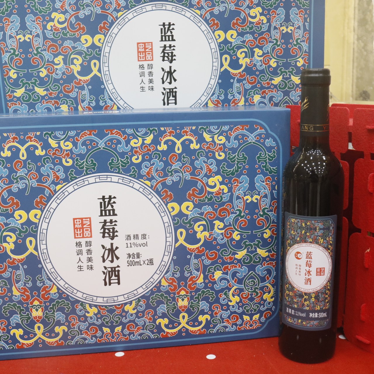 东北特产伊春忠芝蓝莓冰酒500ml2瓶礼盒送蓝莓果干包邮