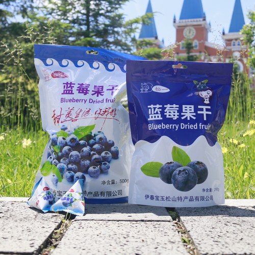 东北特产伊春松一蓝莓果干水果干小包装零食500g包邮