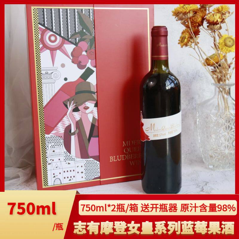 东北特产伊春志有野生蓝莓果酒甜酒750ml礼盒装
