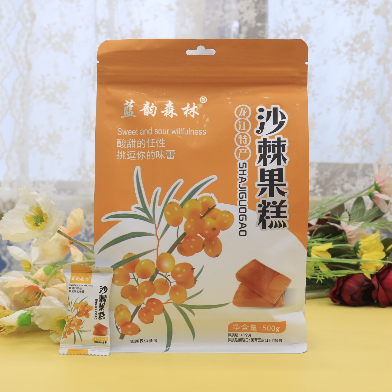 东北特产伊春蓝韵森林沙棘味果糕软糖小包装零食年货500g1斤包邮
