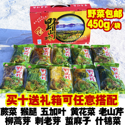 东北特产伊春保鲜蕨菜柳蒿芽山野菜礼盒可混拼450克一袋包邮