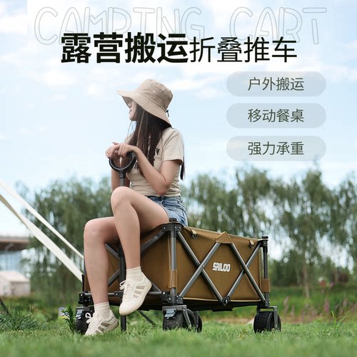 赛驴露营车聚拢款轻便便携户外便携聚拢折叠拖车野营推拉车营地车