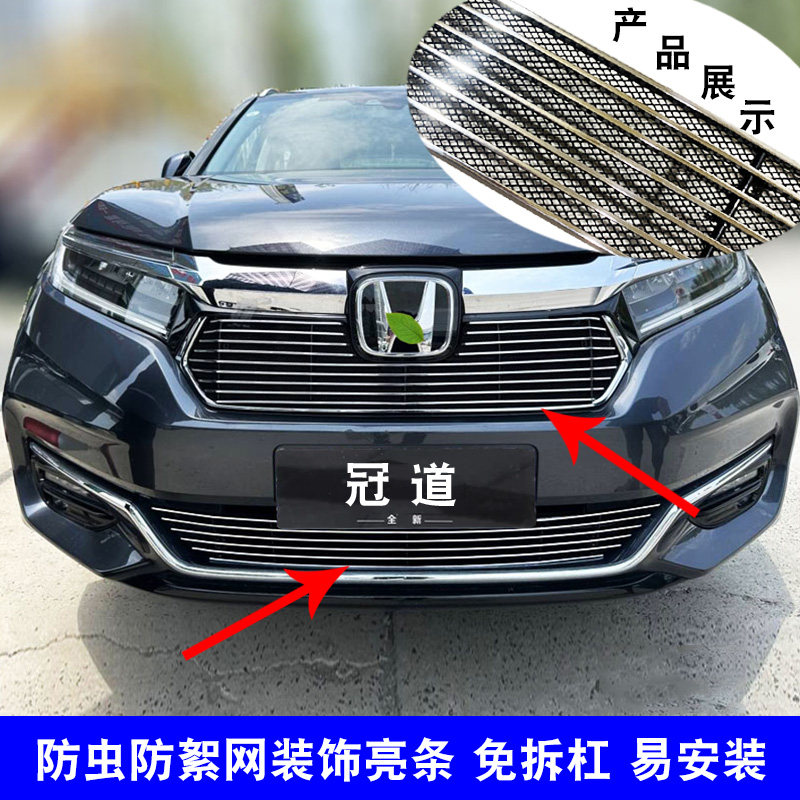 改装前脸中网防虫网汽车用品