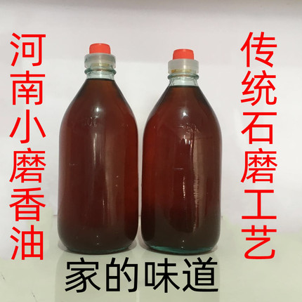 小磨香油河南特产农家自榨石磨纯芝麻油正宗家用芝麻油玻璃1瓶装