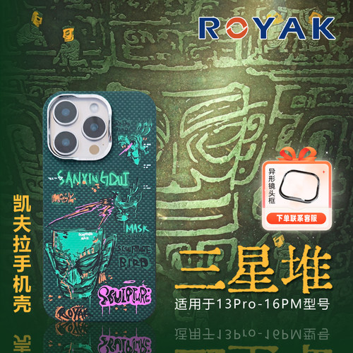 ROYAK苹果16promax芳纶手机壳