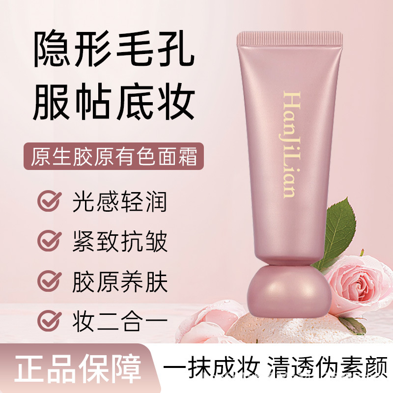 【下单立减50】Heav韩姬莲轻盈裸感有色面霜美颜水润持妆遮瑕YP