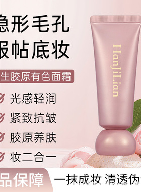 【下单立减50】Heav韩姬莲轻盈裸感有色面霜美颜水润持妆遮瑕_YP