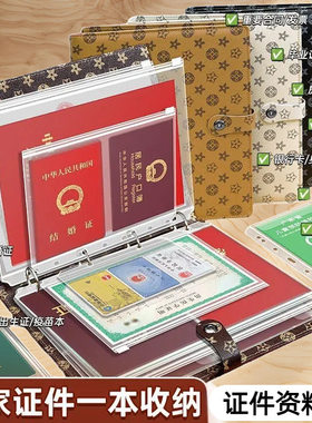 【下单立减50】 a4大容量文件夹家庭证件收纳活页便携资料册_SH