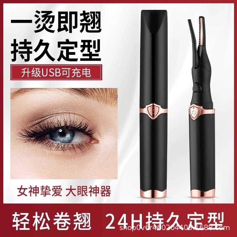 【下单立减50】睫毛夹电动卷翘神器不锈钢便携加热睫毛夹电热_YZ,美容美体仪器,睫毛卷烫器,淘宝优惠券,粉丝福利购,淘宝优惠卷