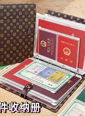 【下单立减50】 a4大容量文件夹家庭证件收纳活页便携资料册_YZ