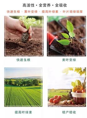 【下单立减50】叶面肥壮根提苗增绿通用中量元素水溶肥速绿120_gj