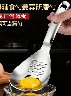 【下单立减50】不锈钢漏勺家用厨房压土豆蒜泥神器_SH