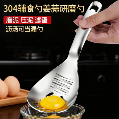 【下单立减50】不锈钢漏勺家用厨房压土豆蒜泥神器_SH