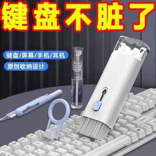 七合一清灰多功能笔记本电脑YT 下单立减50 键盘清洁工具套装