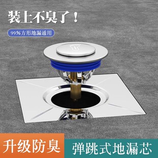 【下单立减50】卫生间地漏按压式弹跳芯密封盖通用按压脚踩式_SH