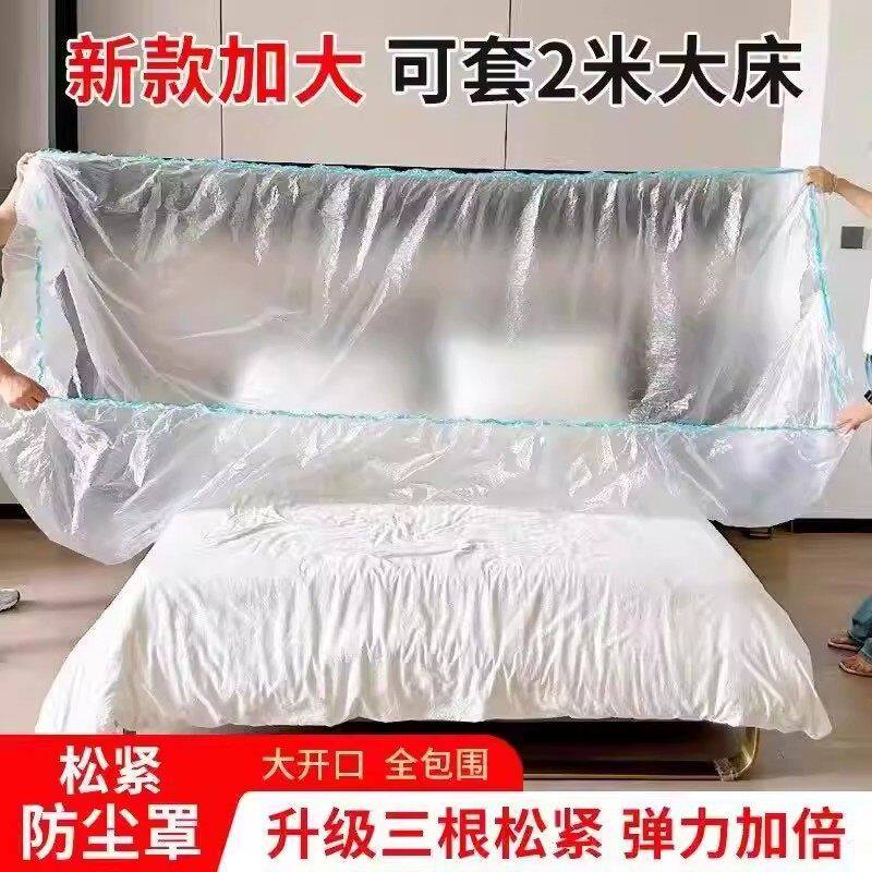 【下单立减50】松紧束口防尘罩大床一次性床罩全盖沙发家具_SH