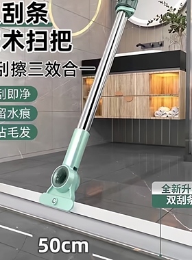 【下单立减50】地板毛发清理器魔术扫把浴室厨房刮水器刮玻璃_SH