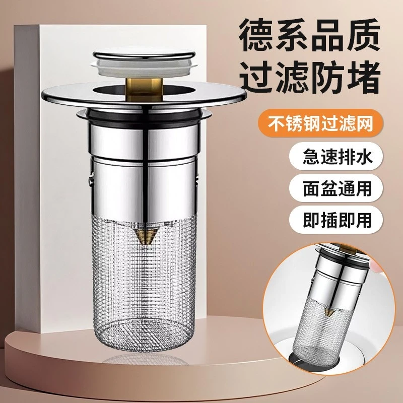 【下单立减50】水槽弹跳芯下水器按压式不锈钢过滤防臭下水器_gj