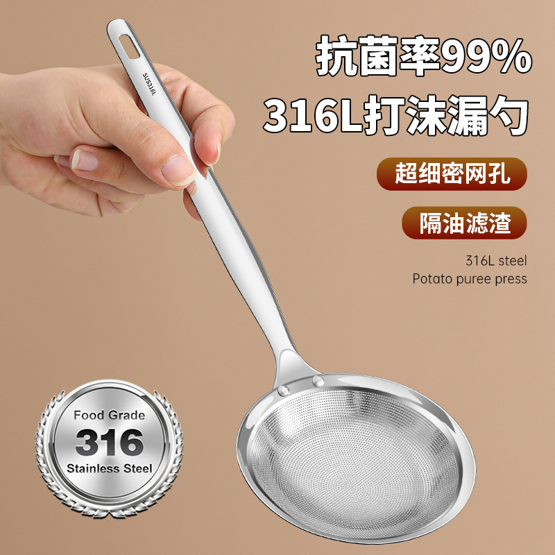 【下单立减50】316不锈钢打沫勺家用厨房撇浮沫漏勺细网_HL