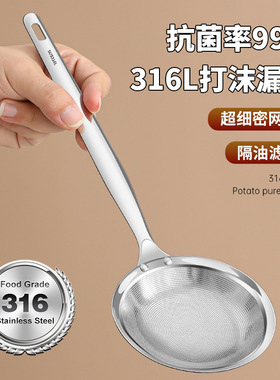 【下单立减50】316不锈钢打沫勺家用厨房撇浮沫漏勺细网_HL