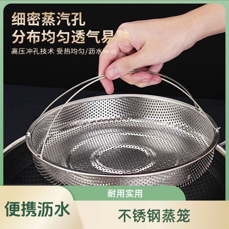 不锈钢手提蒸笼家用沥水篮