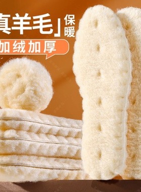 【下单立减50】雪地靴鞋垫冬季保暖羊毛皮毛羊绒加绒加厚防寒_SH