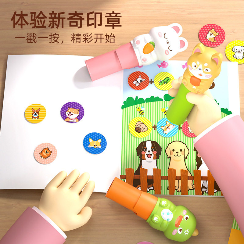 【下单立减50】儿童印章贴纸玩具魔法盖章奖励男孩女孩粘贴书_XJ