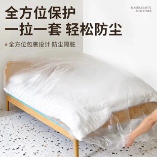 束口防尘罩大床一次性床罩全盖沙发遮灰尘罩_gj 下单立减50