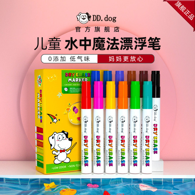 【下单立减50】小狗点点水上漂浮笔魔法悬浮笔儿童绘画可擦白_JY