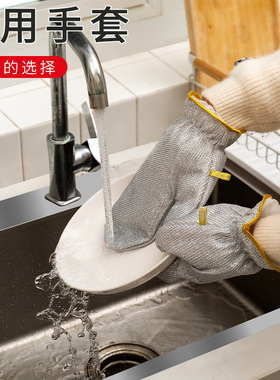 【下单立减50】钢丝洗碗手套多功能刷锅洗碗耐高温防水手套_SH