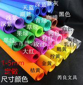 50X50厘米 海绵纸泡沫纸 DIY智慧树手工纸 2mm 橡塑皮折纸 EVA