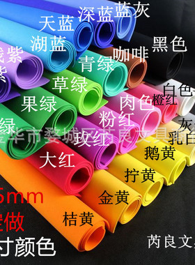 2mm 50X50厘米 海绵纸泡沫纸  DIY智慧树手工纸 橡塑皮折纸 EVA