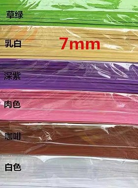 包邮7mm1米X1/2/3/4/5/6/7/8/9/10米海绵纸DIY智慧树装饰布置教室