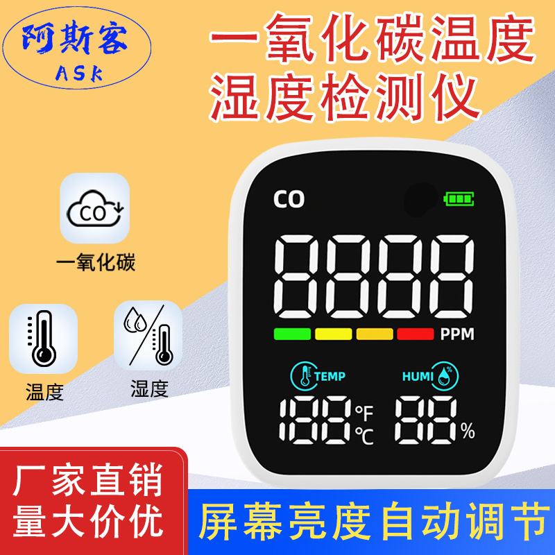 家用甲醛检测仪pm2.5 pm1.0 pm10颗粒物监测CO二氧化碳测试仪TVOC