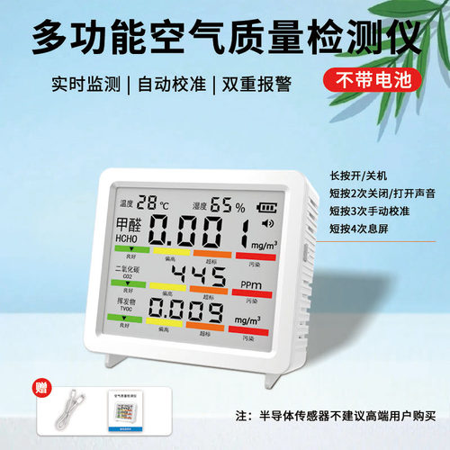 ROXAZ阿斯客5合1空气质量仪