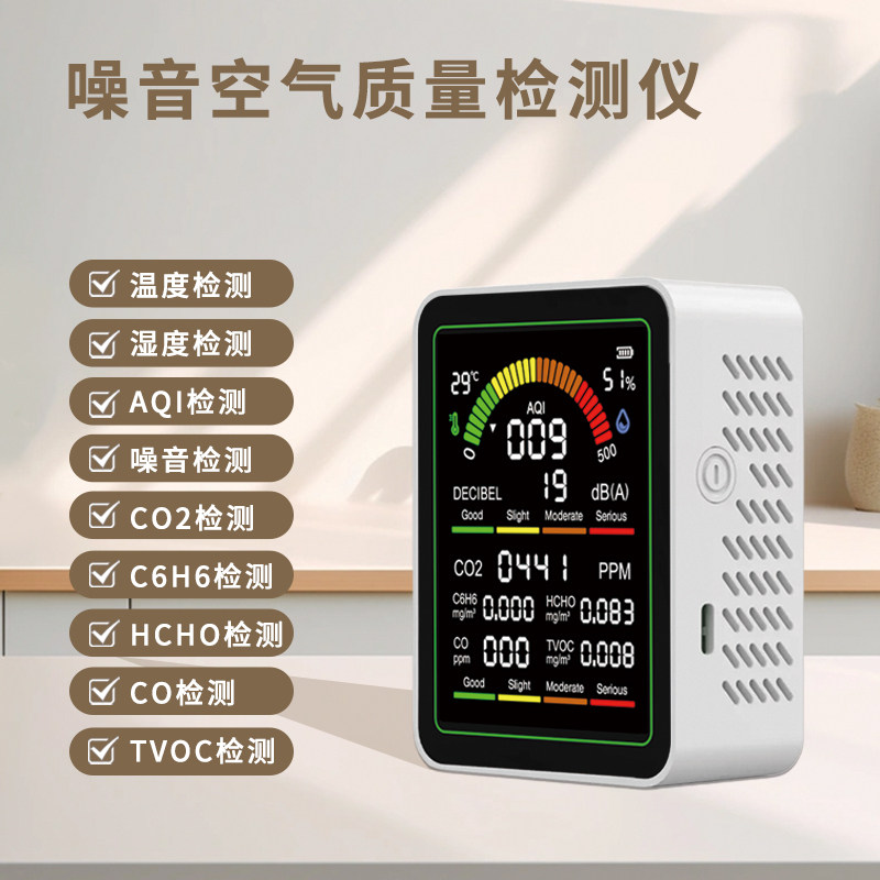 多功能噪音+空气检测试仪图片
