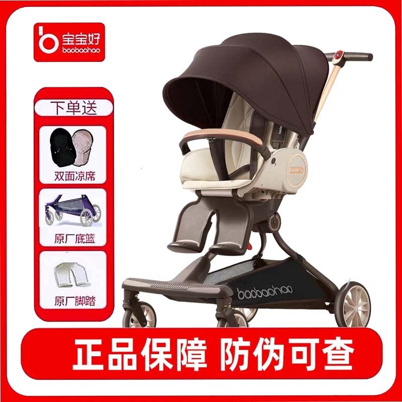宝宝好V9C遛娃神器可坐可躺双向婴儿推车轻便可折叠高景观溜娃车