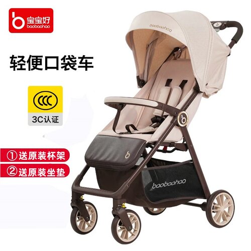 正品宝宝好A2PRO轻便推车